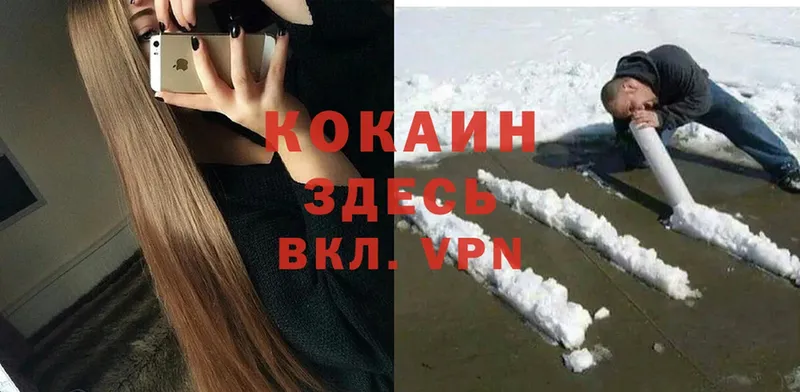 Cocaine Перу  цены   hydra   Алдан 